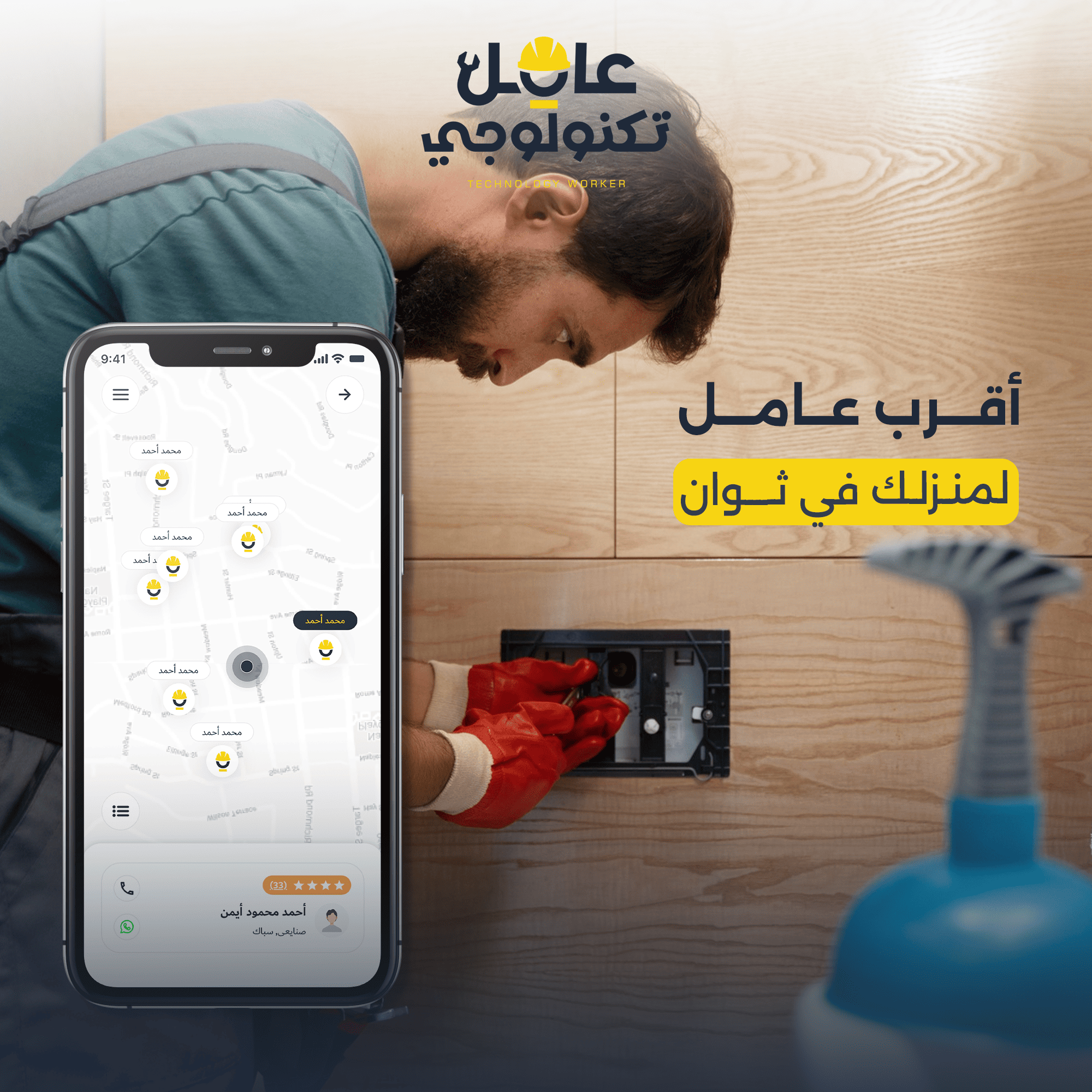 دليل خدمات الكهرباء المنزلية في قطر: الأمان والسرعة مع تطبيق عامل تكنولوجي