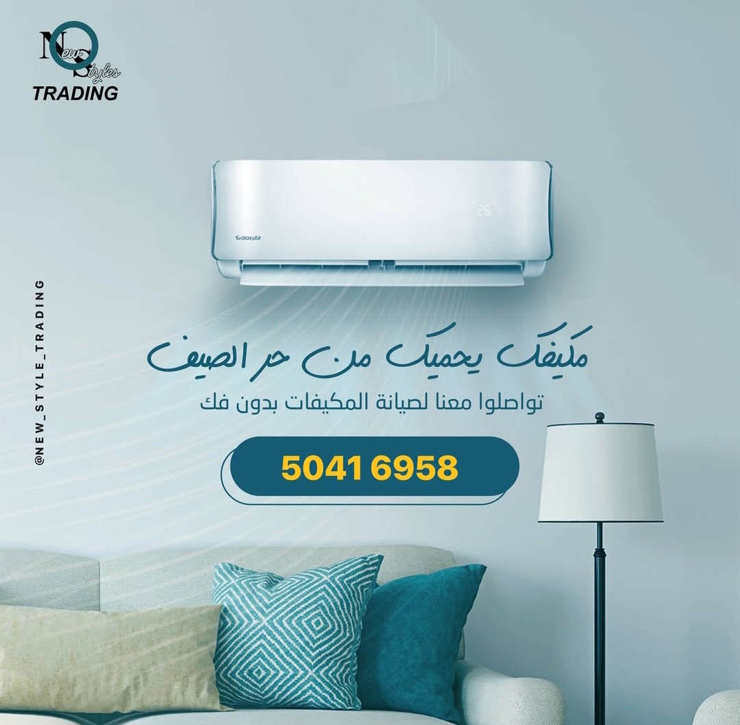 الأساليب الحديثة