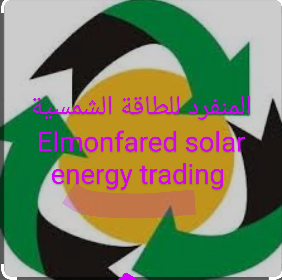 new elmonfared solar energy tranding