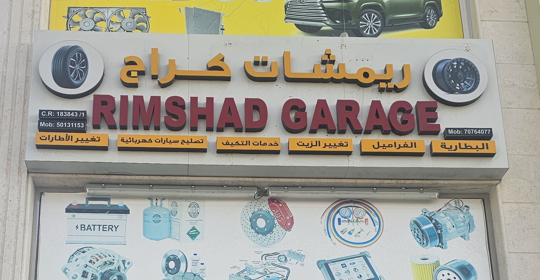 Rimshad Garage