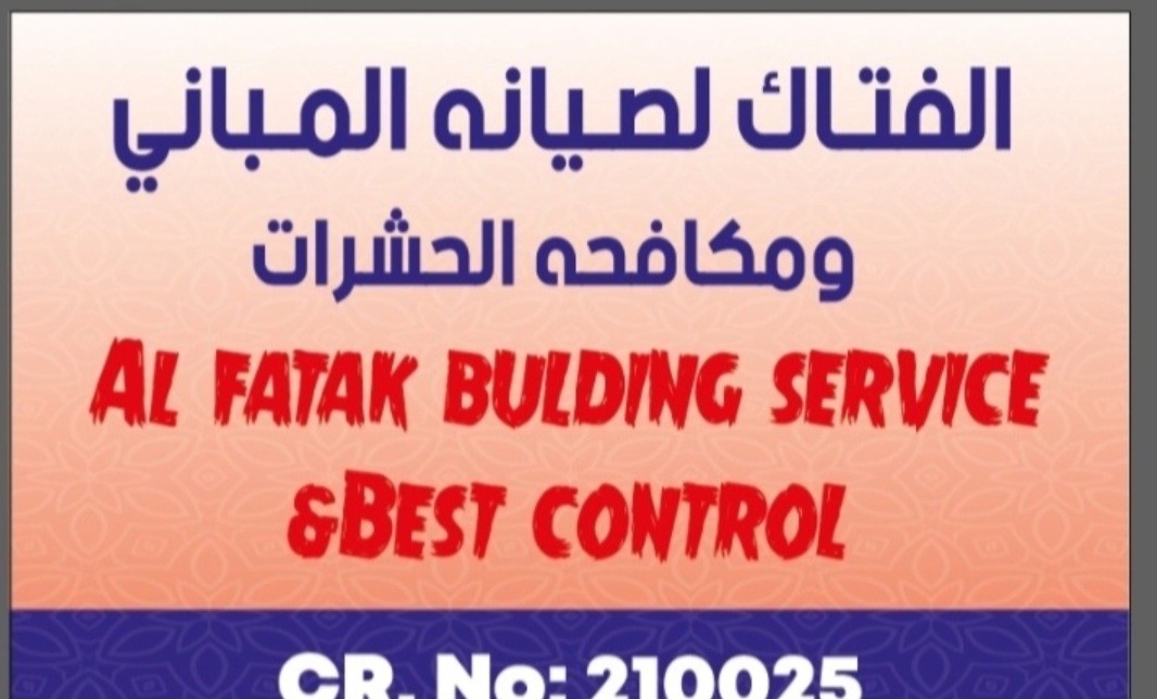 الفتاك لصيانة المبانى و مكافحة الحشرات - Portfolio 1