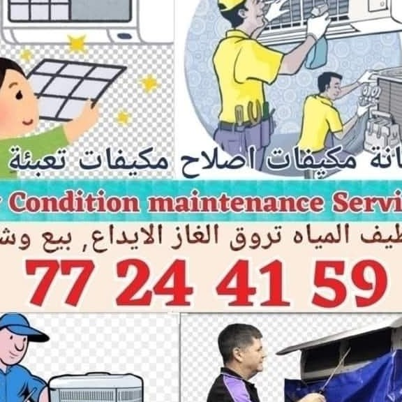 Airconserviceqatar - الأعمال السابقة 1