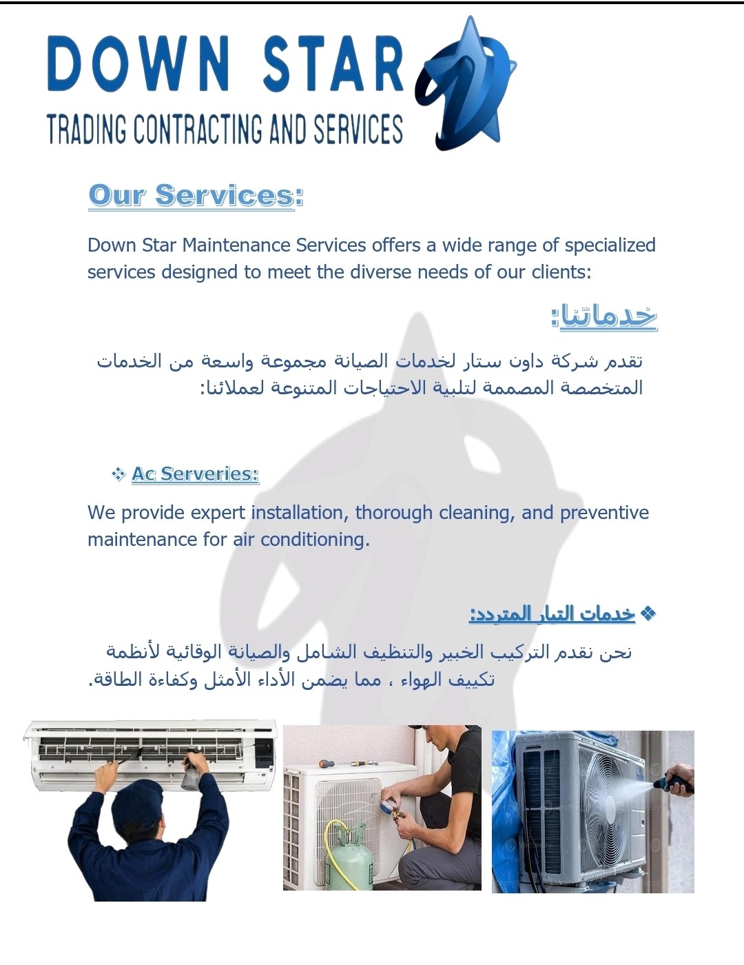 DownStar AC and Maintenance - الأعمال السابقة 3