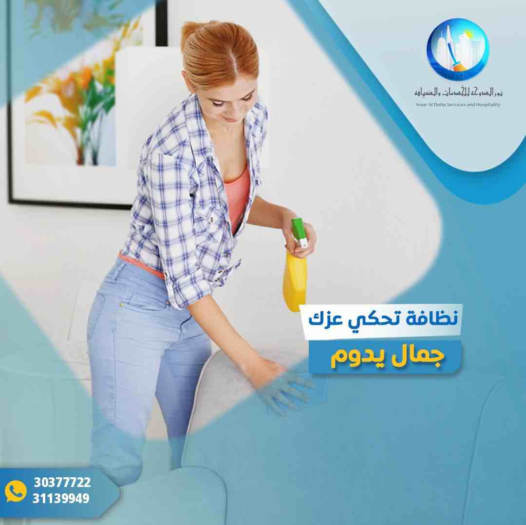 شركة نور الدوحه للخدمات - الأعمال السابقة 8