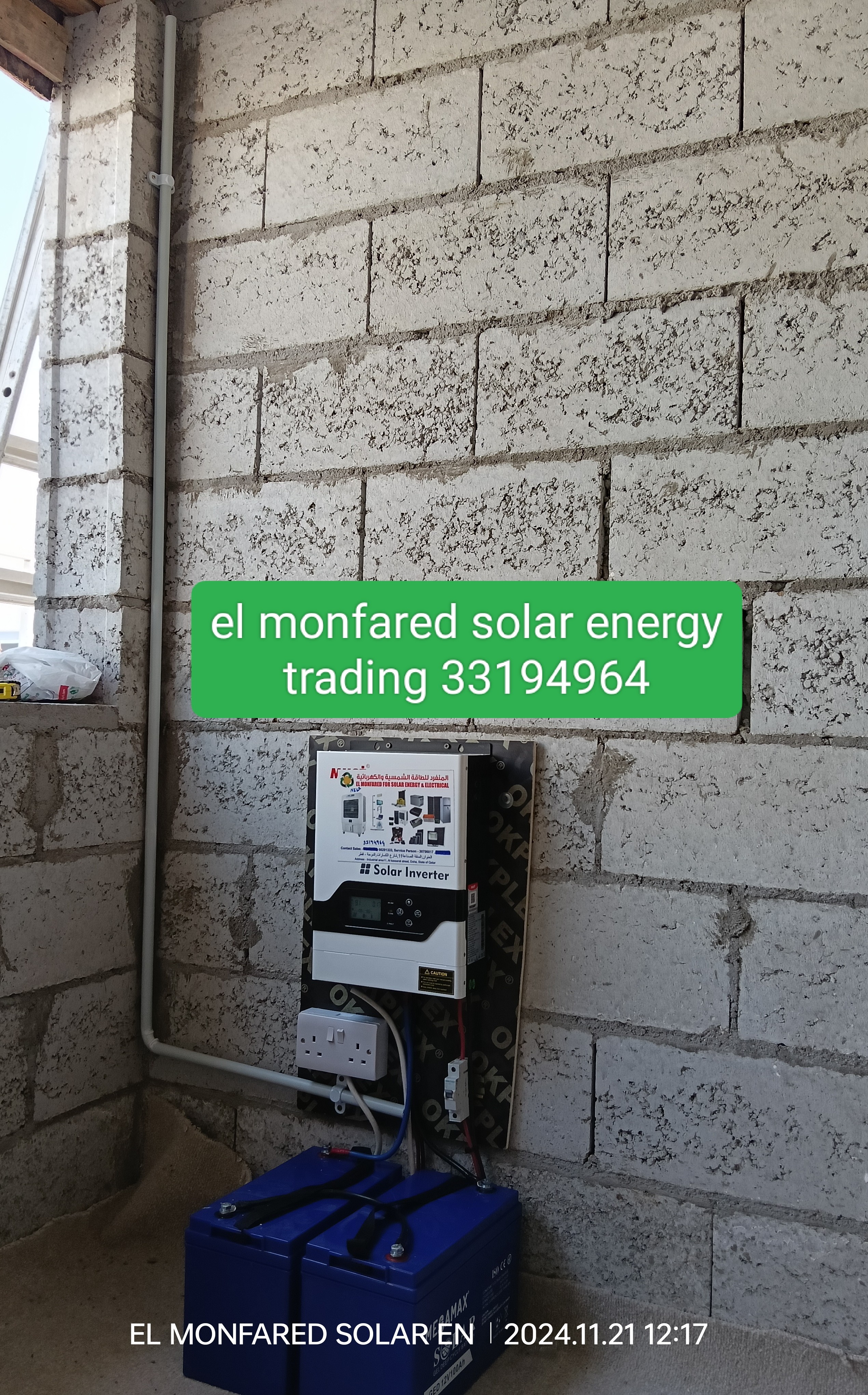 new elmonfared solar energy tranding - الأعمال السابقة 6