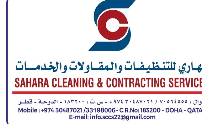 sahara contracting - الأعمال السابقة 1