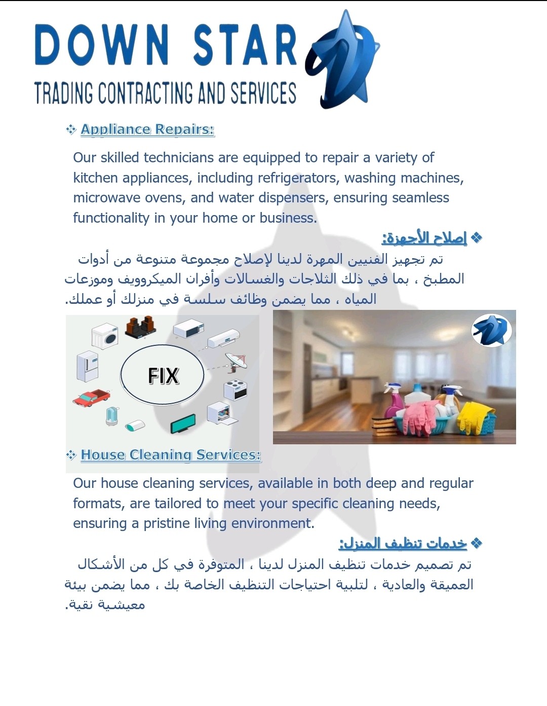 DownStar AC and Maintenance - الأعمال السابقة 4