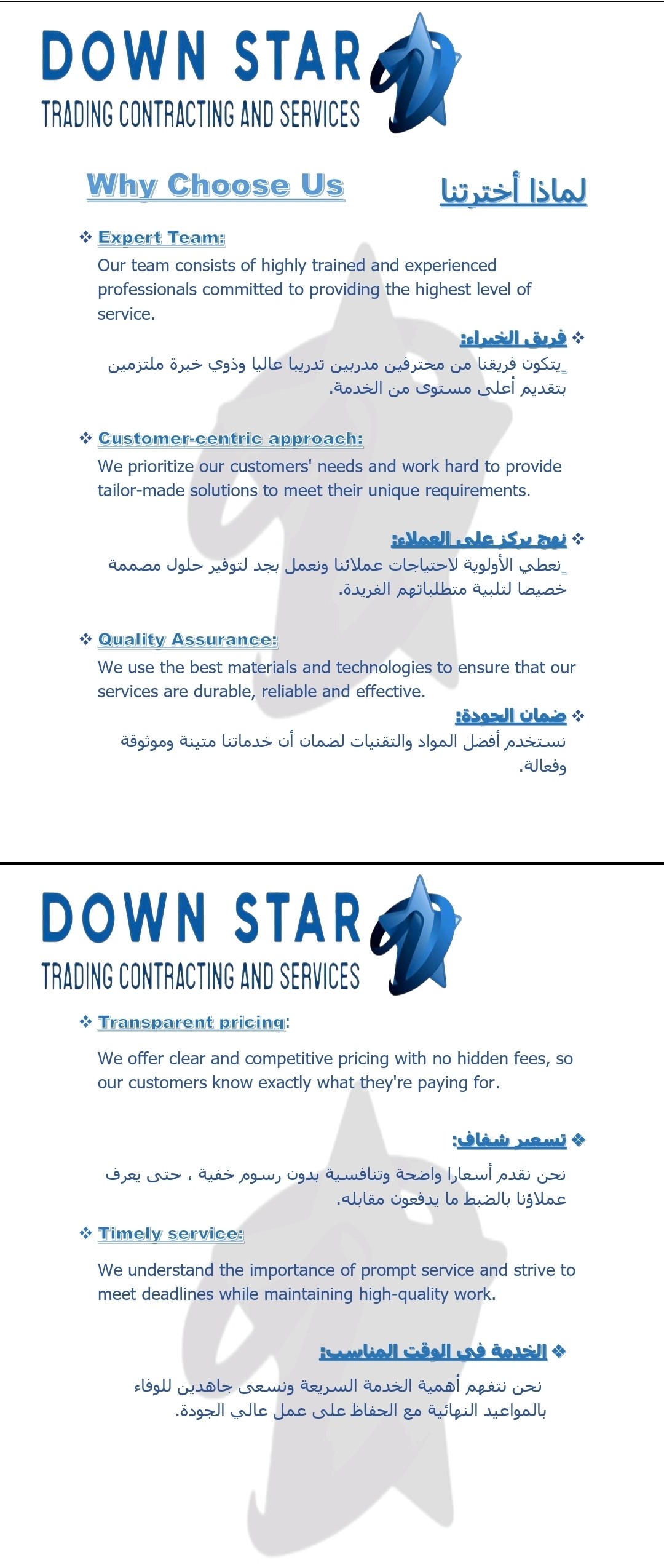 DownStar AC and Maintenance - الأعمال السابقة 6