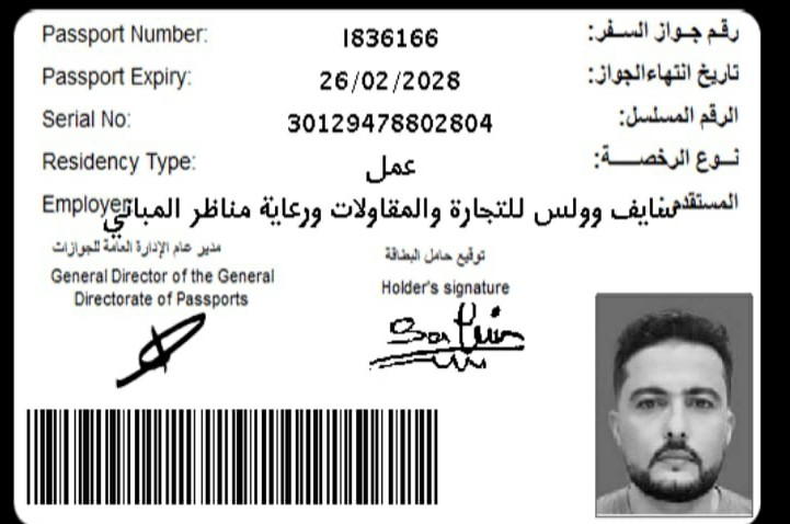 سليم محمد - الأعمال السابقة 2