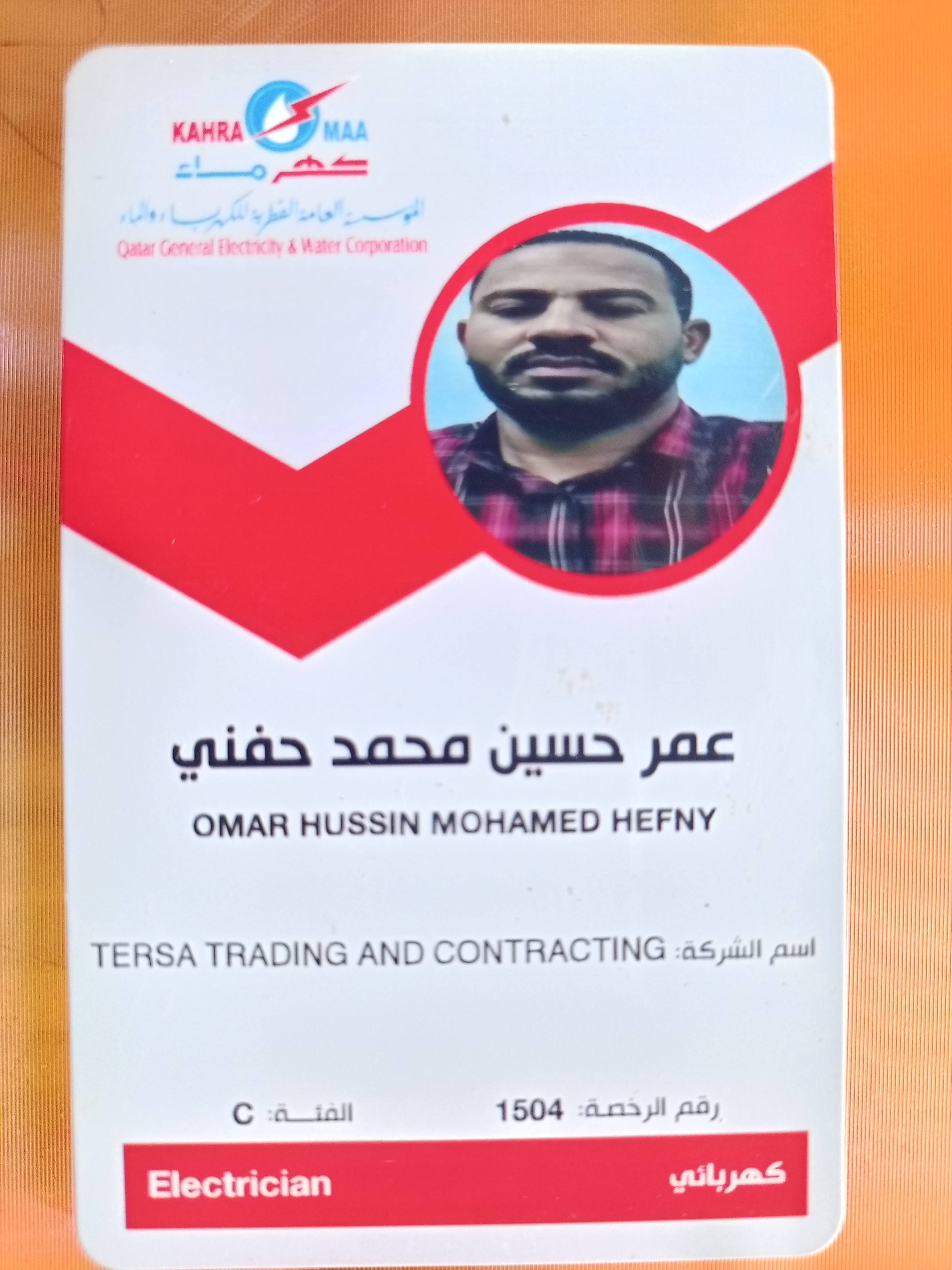 Omar Hussein Mohamed - Portfolio 5
