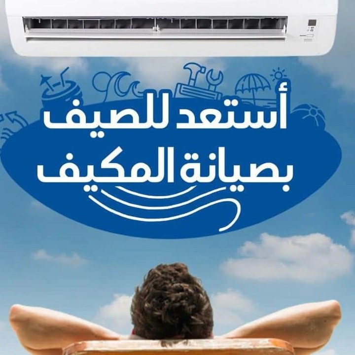 شركة نيو باب لصيانة